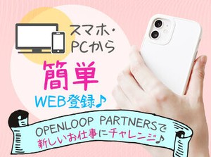 ＼自分にピッタリな仕事が見つかる／
シフト・働き方など、ぜひご相談ください！