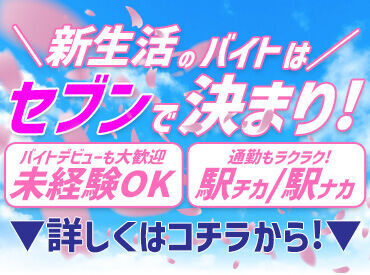 シフト融通はお任せください！
あなたの生活スタイルに合わせて働ける環境です★