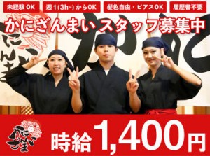 ＜応募理由は何でもOK！＞
「接客が好き」
「新店舗から携わってお店を盛り上げたい」
「私生活メインで稼ぎたい」etc…