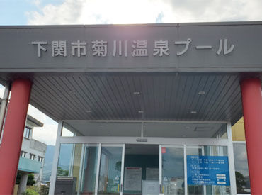 『どんな職場か不安…』そんな方必見★
先輩スタッフが丁寧にお教えするので、安心してスタートできます♪