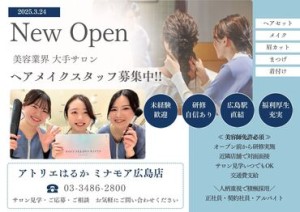 近隣店舗にてサロン見学を随時ご案内中です★
お気軽にお問合せください◎