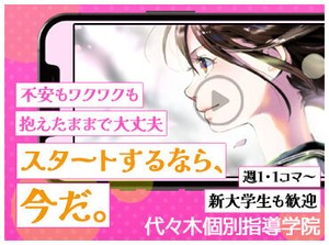 子供たちの成長を
一緒に応援しましょう♪
大学入学～卒業まで、
働き続ける仲間も多いです！