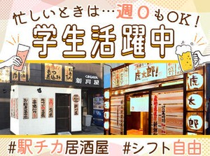 カウンターとテーブル席あり！
お席は40席ほど。明るい店内で働きやすく、
お店全体も見渡せる程なので、未経験でも始めやすい★