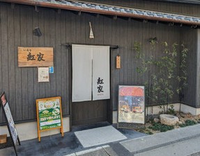 未経験OK◎
バイトデビューを応援します！
まかない付きもうれしいポイント◎
さらに出勤日は入浴無料です！