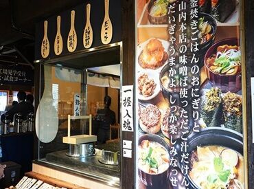 "人気求人"の為お早めに♪
『この商品珍しい』
『この調味料で料理のレパートリーが増えそう』
⇒色んな発見も!?!?