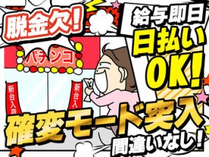 ＼長く働ける方大歓迎！／