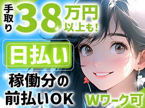 ＼日払いOK！うれしい即入金！／
『お財布がピンチ』って時も安心♪
スマホの専用アプリで申請！
⇒欲しい時にスグGETできる！