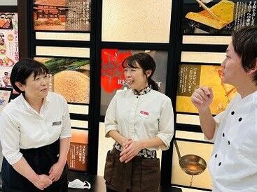 スタッフの9割がアルバイト・パート！
なので皆さんが働きやすい環境を作ることに
力を入れています！！