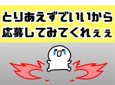 年齢不問！日払いOK★未経験でもカンタンなお仕事！