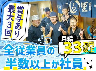 基本は夜11時半前後に退勤している方がほとんど！
GW・お盆・年末年始のお休みもあり♪
家族サー�ビスの時間も確保できます！