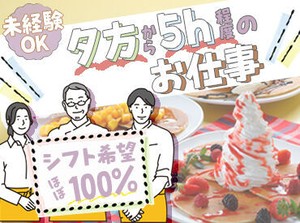 ＼夏休みはハワイアンズへ！／
初バイト・未経験の方も大歓迎♪
毎年たくさんの学生さんが楽しみながらバイトしています♪