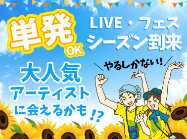 ＼お弁当支給／
食事についても心配いりません◎
支給なので荷物も最低限でOKです♪