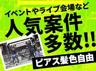 ご興味ある方はどのような案件があるか確認してみてください！