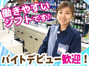 登録販売者の経験を活かせるお仕事★*
［浅虫店/佃店]も同時募集中♪