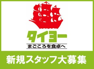◆ スタンプラリーみたい?!昇給制度アリ ◆
チェックシートをうめていって
モチベーションUP！
年1回の昇給チャンスが誰にでも♪