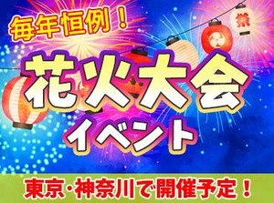 ★お財布が空っぽの方に朗報★
日給・残業代全額支給♪
週払いもOK（稼働分）★
詳しくはお問い合わせください◎