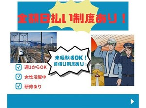 入社祝い金あり★（規定あり）

週3日勤務でも、月収10万円以上♪Wワークにピッタリ◎