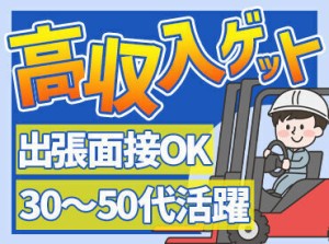 あなたに合ったお仕事がきっと見つかる☆
働き方などお気軽にご相談ください♪