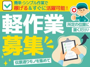 「無理なく安定して働きたい…」
そんなお悩みのある方、応援します！
まずはご希望の条件を
スタッフに教えてくださいね♪