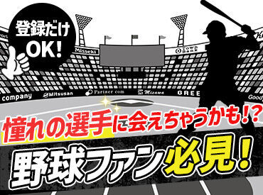 1人で不安な時はお友達同士の応募もOK！
1日完結のお仕事が多いので
未経験からスタートしやすいのも魅力♪