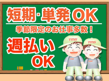 「授業のない日に」
「子育てしながら」
「掛け持ちで稼ぐ」などなど、
シフト自由な��ので
プライベート優先で働けちゃいます◎