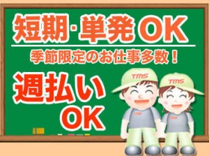 「授業のない日に」
「子育てしながら」
「掛け持ちで稼ぐ」などなど、
シフト自由なので
プライベート優先で働けちゃいます◎