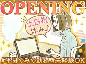 三鷹営業所は12月オープン！
新規スタッフとして、心機一転働きませんか？
スタート位置はみんな一緒なので安心♪