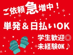 いつでも好きなタイミングで稼げる！
登録さえしておけば「働きたい！」と思ったときに
サクッと勤務できちゃいます♪