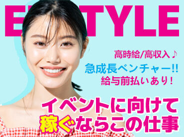 無資格・未経験OK★未経験からはじめたスタッフ多数！訪問先で困ったことがあればTEL確認できるので安心です◎