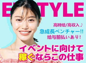 7割の先輩が未経験からスタート！しっかり研修後にデビュー＆訪問先で困ったことがあればTEL確認できるので安心です★