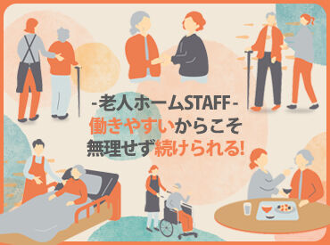 "身体介助"は少なめなので、無理せず働くことができます♪未経験＆久しぶりのお仕事復帰の方におススメ★