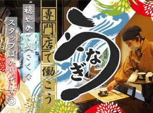 ≪だし巻き卵×うなぎ≫の最強コラボ★
これ“きんし丼”です♪なかなか手が届かないうなぎを、まかないで食べられることも◎