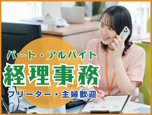 ＜複数名のチーム制！＞
完全週休2日制かつGW、夏季、年末年始休暇もあるので
続けやすいと評判♪助け合える雰囲気の職場です★