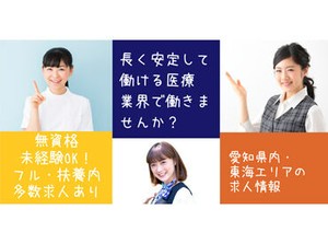 お仕事探しでお悩みの方、ぜひ一度
日本教育クリエイトへご応募を！
あなたにぴったりのお仕事を一緒に探します◎