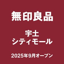 お店を一緒につくってくださる方♪*
"無印が好き" "接客が好き"
まずはそんなキッカケでもOK◎