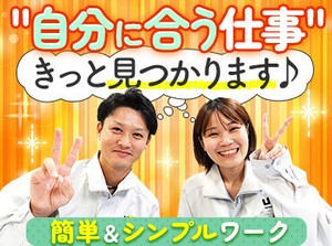 ＼20～30代が活躍中です／
「経験をつめる」「時給が高い」などメリット多数
自分と職場の間に"派遣会社"が入るので安心♪