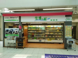 ◆MIDORI内の一部店舗で割引あり◆
仕事終わりにサクッとお買い物をするのもあり◎