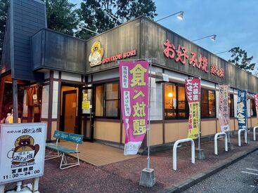 定番のお好み焼きやもんじゃをはじめ、
豊富なメニューが社割（20％OFF）で食べられます♪
��お気に入りメニューが見つかるかも？