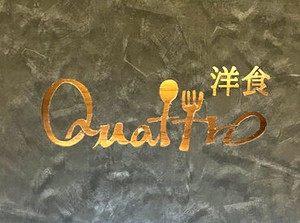 未経験の方でも安心♪ルクア大阪が主催する入店研修あり！あいさつの仕方や館内のルール説明などを行います。