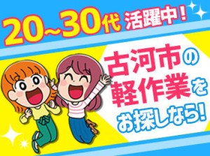 あなたの作ったプラスチック製品は、
車の部品などになって世の中に役立つ★
やりがいのあるお仕事に挑戦できますよ♪