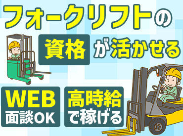 スマホやPCからご参加いただける【WEB面談】実施中！
短時間勤務や資格を活かしたオシゴトなど…お気軽にご相談ください♪
