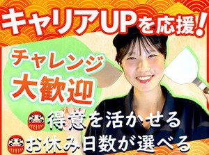 ★月島・浅草エリアに5店舗運営★
社宅や社員旅行など充実◎
自分らしく、楽しく働ける環境です+*