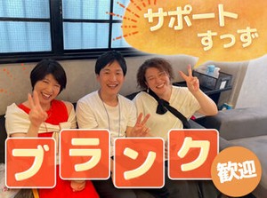 高齢者向けの綺麗な住宅でお仕事♪
ご自身で生活される方の補助をお願いします◎
経験を活かして高時給で働こう！