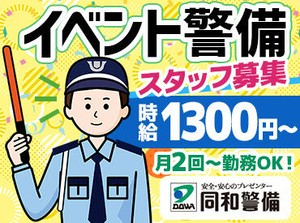 20～50代の男女スタッフが活躍中です★
お友達やサークルでのグループ応募も大歓迎♪