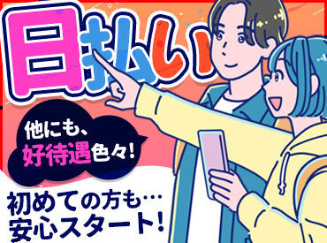 ＼オンライン面接でサクッと☆／
履歴書不要で、家で面接可能なので楽チン♪
リラックスして話せますよ！