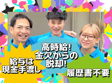 ＜日払いだから急な出費があっても安心◎＞
一人だと不安な��方は、友達との応募もOK★
まずはお気軽にご応募ください♪