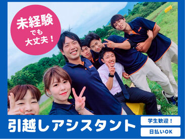 物腰の柔らかい方も多く、仲の良さが自慢♪
だから定着率も高く、正社員登用でキャリアアップするスタッフもいます◎