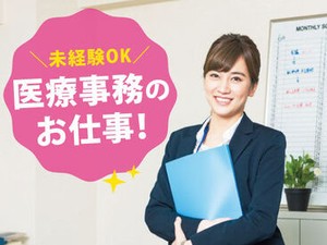 「人の役に立ちたい」という方にピッタリ♪
女性スタッフ活躍中！
先輩STAFFがしっかりサポートします◎