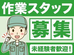 履歴書不要でカンタン登録★⌒+。
高校生～フリーターまで活躍◎
単発/フルタイム など働き方はあなた次第！