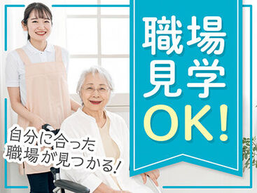 スキマバイト感覚で・Wワークで・扶養内で・フルタイムで・夜勤でetc…
希望のシフトや勤務時間なども、なんでも相談ください♪